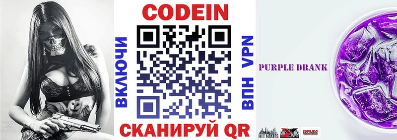 Кодеиновый сироп Lean напиток Lean (лин)  наркота  Балахна 