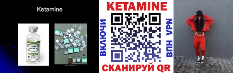 КЕТАМИН ketamine  Балахна 
