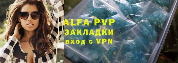 ALPHA PVP Арсеньев