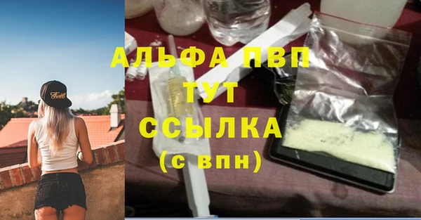 ALPHA PVP Арсеньев
