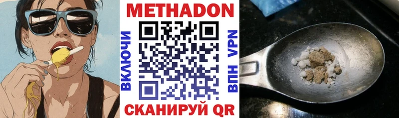 МЕТАДОН белоснежный  Балахна 