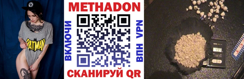 Метадон methadone Балахна